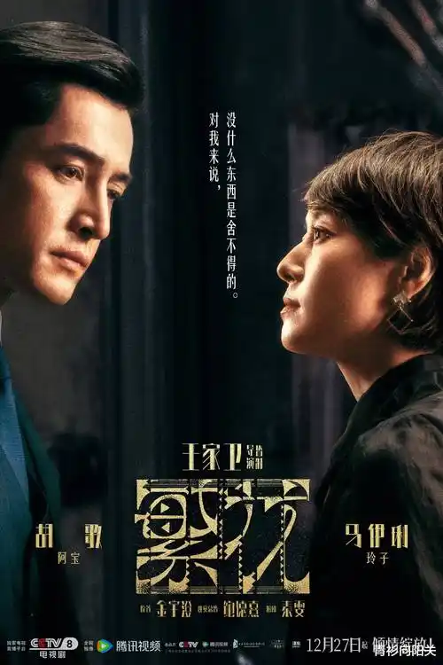 热播电视剧全集手机免费在线观看《长夜将尽》