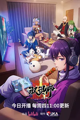 机甲战斗动漫《机械花园》在线观看